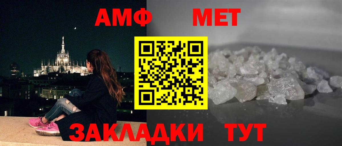 АМФЕТАМИН 97% Сургут