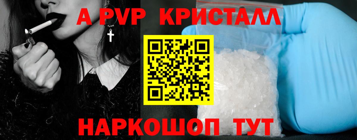 Alpha-PVP СК КРИС  Вход с VPN  APVP крисы CK  Сургут  A-PVP VHQ 