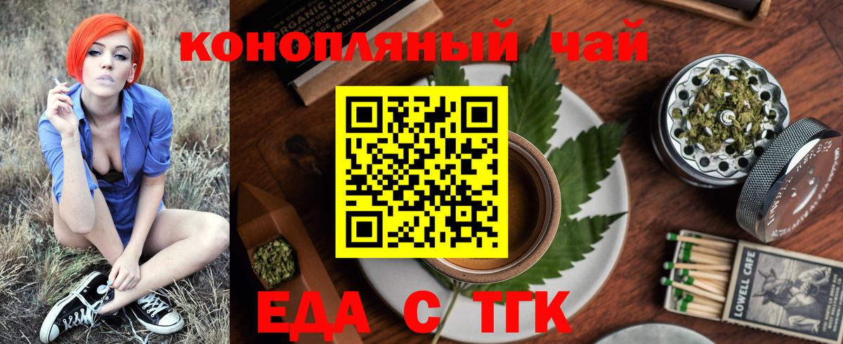 Сургут  Cannafood марихуана  Вход с VPN 