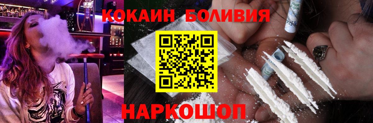 КОКАИН Колумбийский Сургут