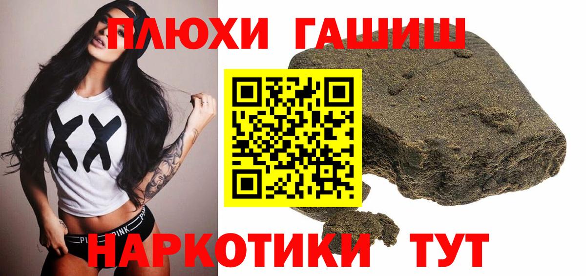 ГАШ 40% ТГК  Гашиш hashish  Вход с VPN  Сургут 