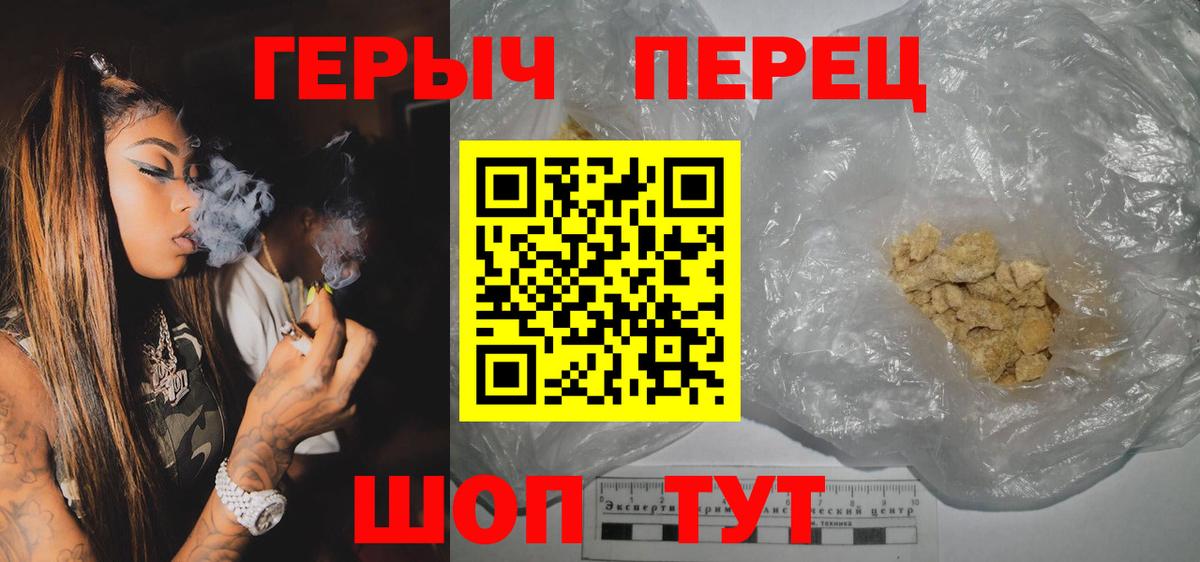 ГЕРОИН хмурый  Вход с VPN  ГЕРОИН  Сургут 