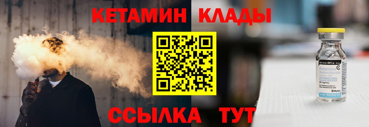 Сургут  КЕТАМИН ketamine  Вход с VPN 