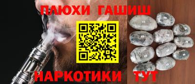 шишки Нальчик