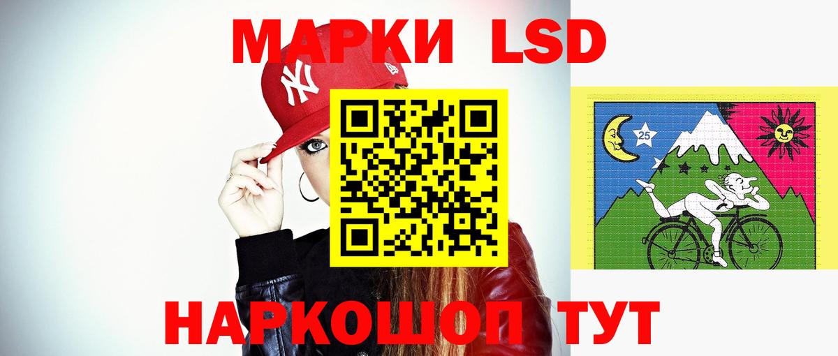 ЛСД экстази  hydra ссылки  Лсд 25 экстази ecstasy  Вход с VPN  Сургут  LSD-25 экстази кислота 