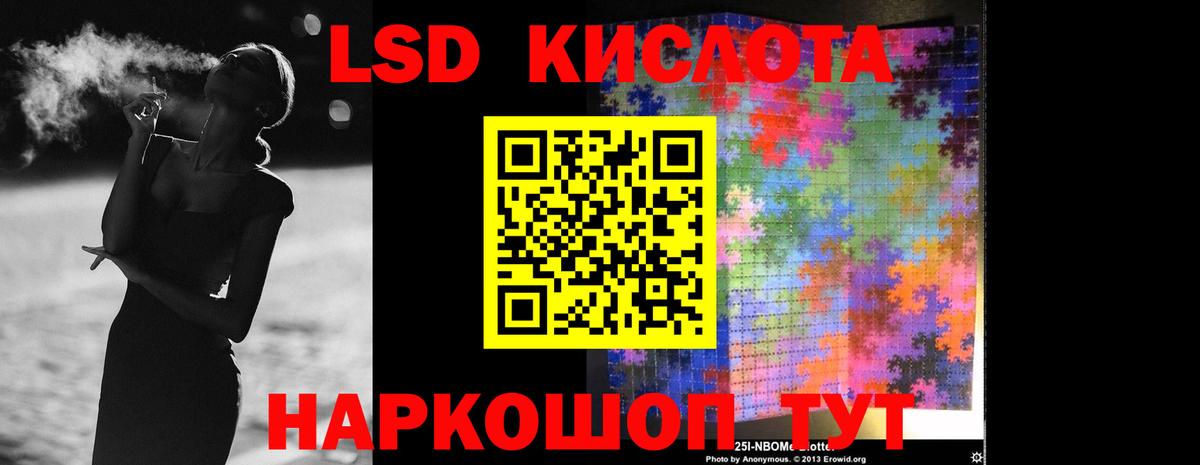 LSD-25 экстази кислота Сургут