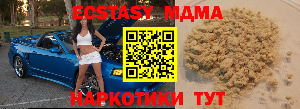 Сургут  МДМА кристаллы  МДМА VHQ  МДМА  Вход с VPN 