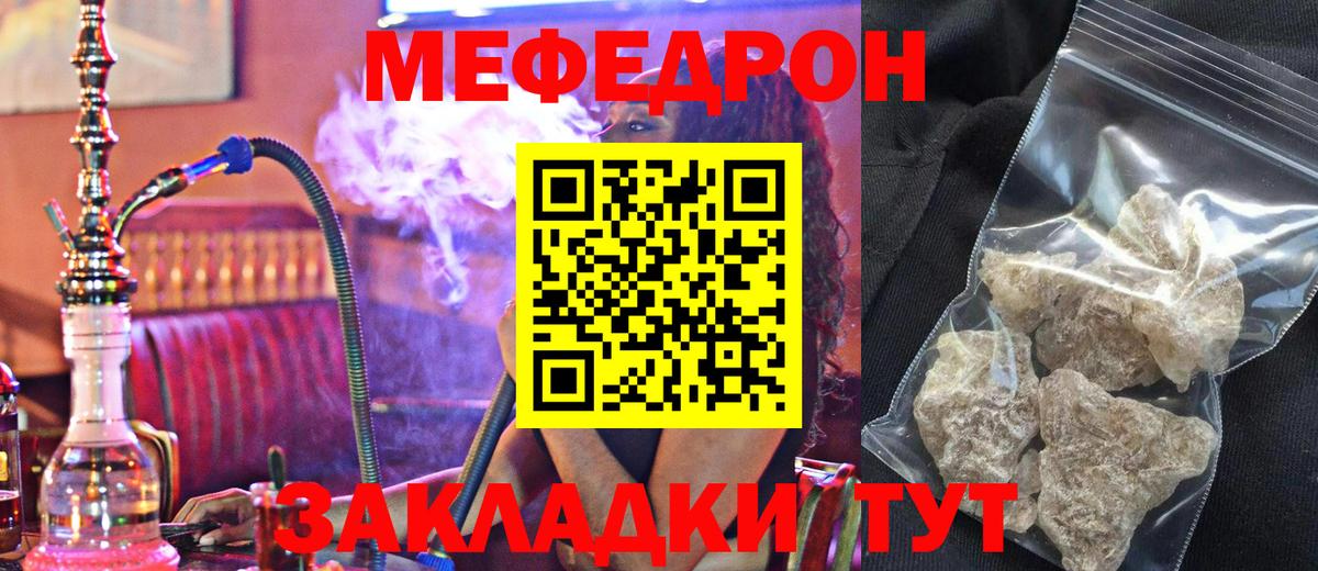 Меф  Вход с VPN  Сургут  Меф мука  МЯУ-МЯУ mephedrone 