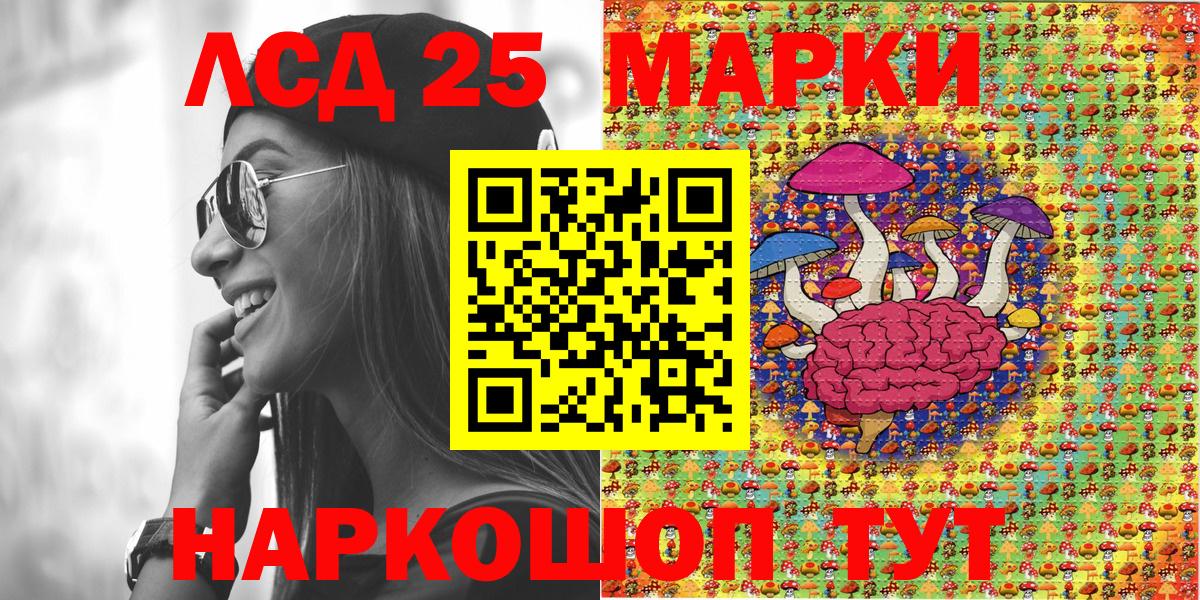 Марки NBOMe 1,5мг Сургут