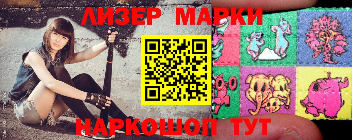 Марки 25I-NBOMe  Вход с VPN  Марки N-bome 1,8мг  Сургут  Марки N-bome 1,8мг 