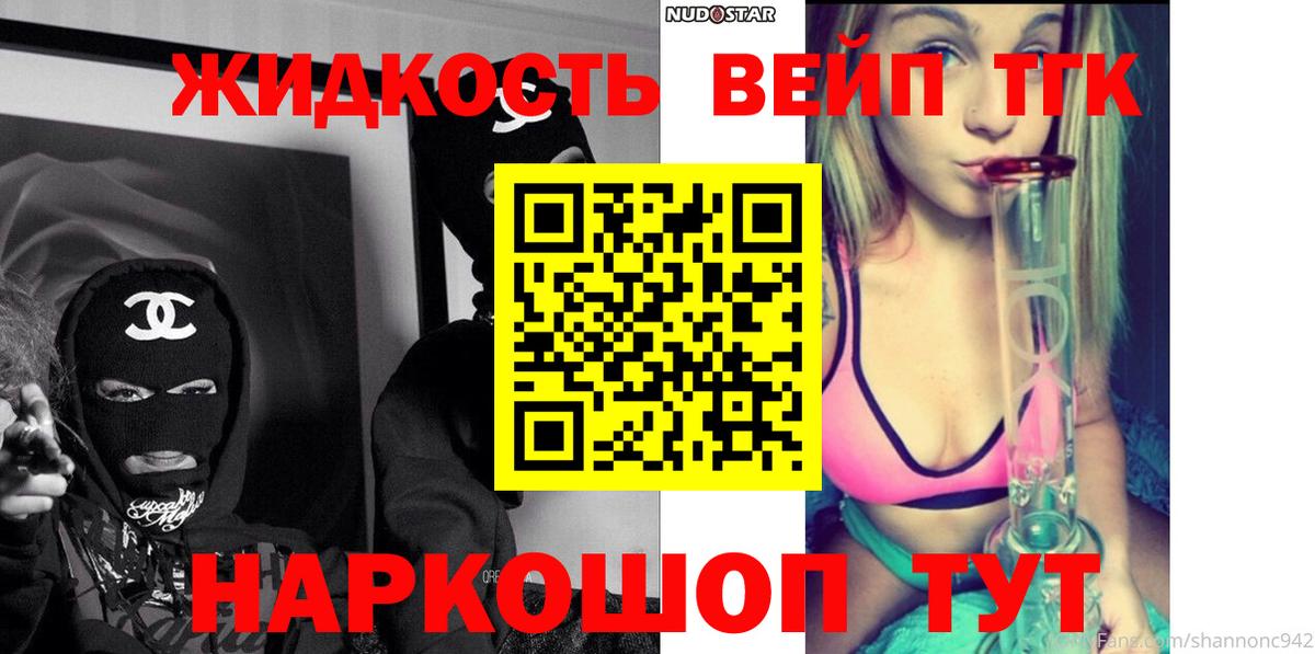 Дистиллят ТГК жижа Сургут