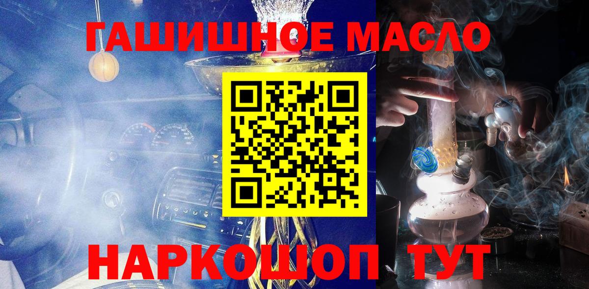 Дистиллят ТГК вейп  Вход с VPN  Сургут  Дистиллят ТГК гашишное масло 