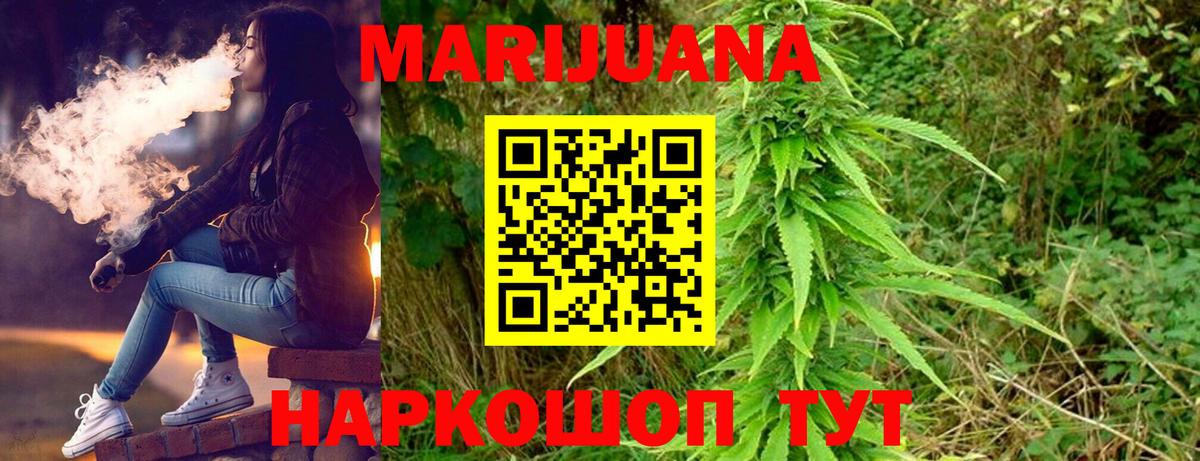 Сургут  Бошки марихуана сатива  Марихуана MAZAR  Вход с VPN  Бошки марихуана ГИДРОПОН  МАРИХУАНА план 
